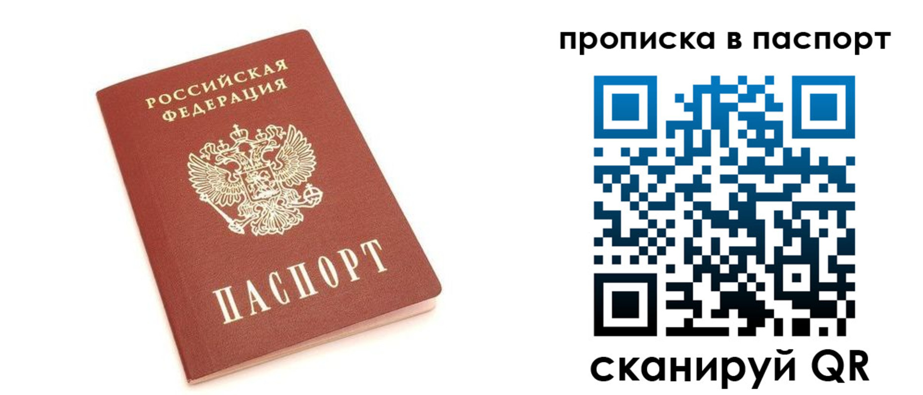 прописка в Карталах