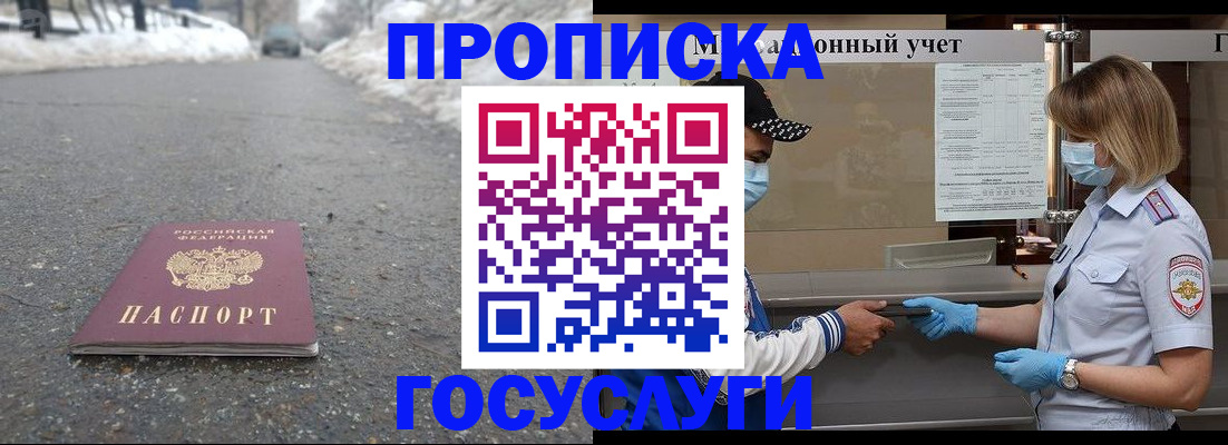 прописка гарантия в Карталах