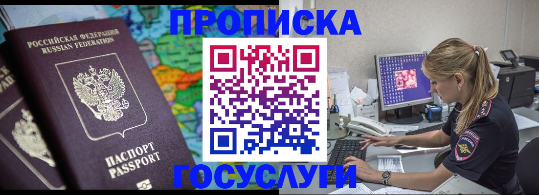 временная регистрация собственник в Карталах
